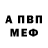 Альфа ПВП кристаллы Peter Kathler