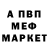 АМФЕТАМИН 97% Vor Fol