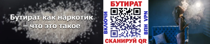 цена   Ржев  БУТИРАТ жидкий экстази 