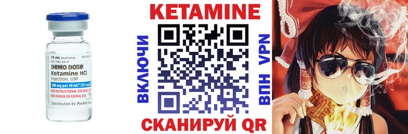 Кетамин ketamine  Ржев 