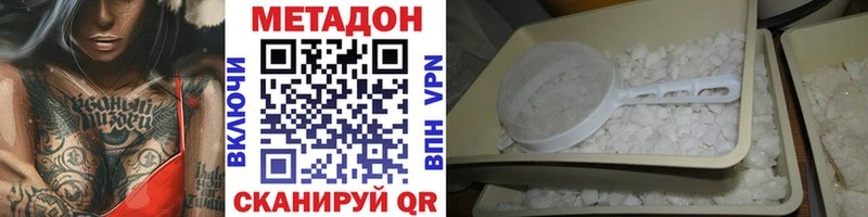 купить   Ржев  МЕТАДОН кристалл 